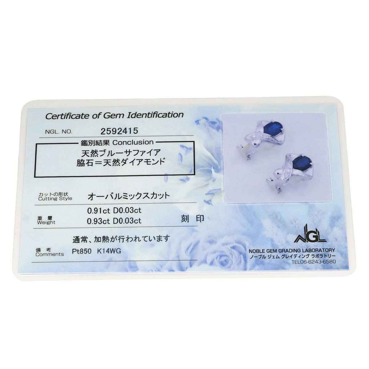 ホワイトゴールド×プラチナム×ブルー