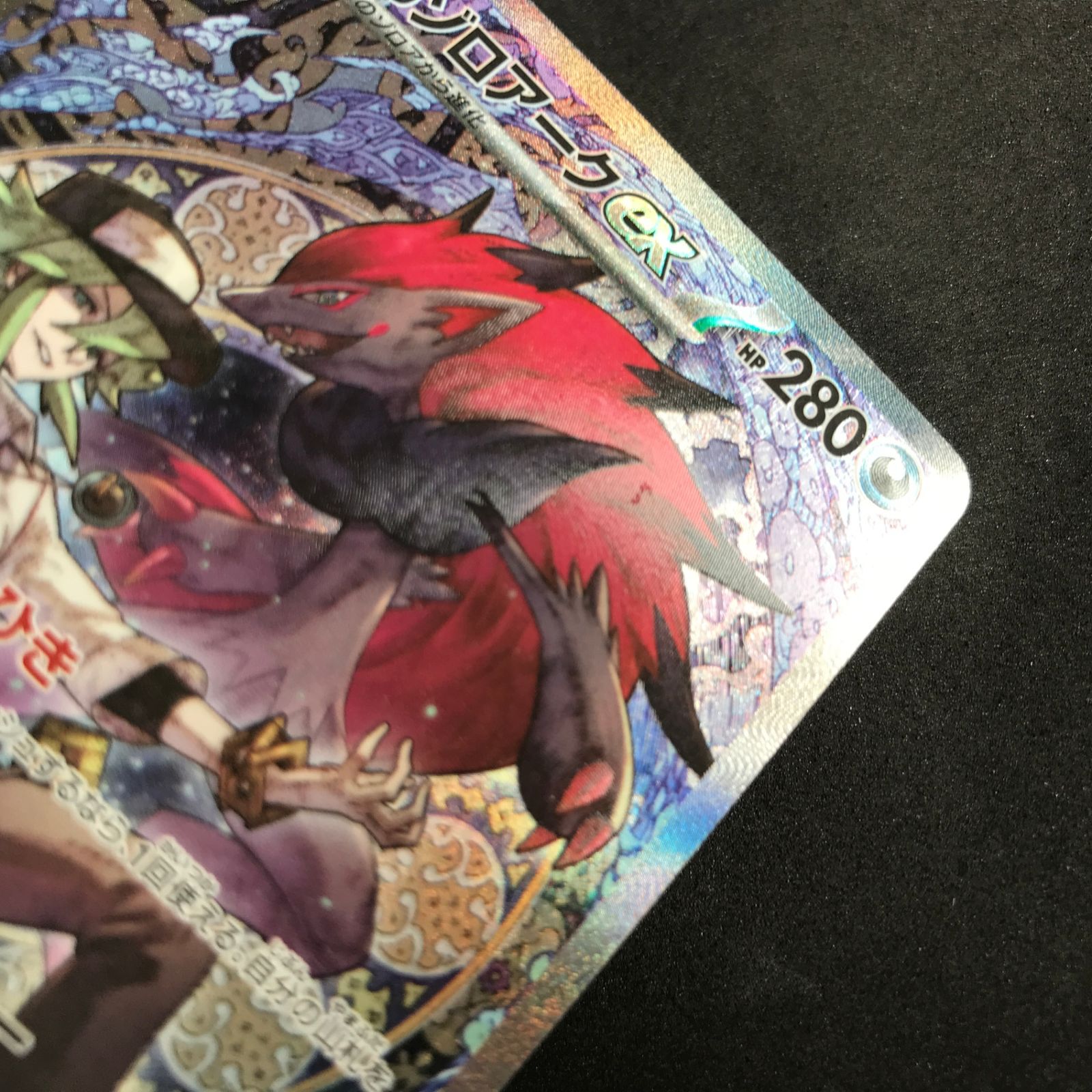 ☆ポケモンカードゲーム MEGAドリームex 242/193 Nのゾロアークex SAR