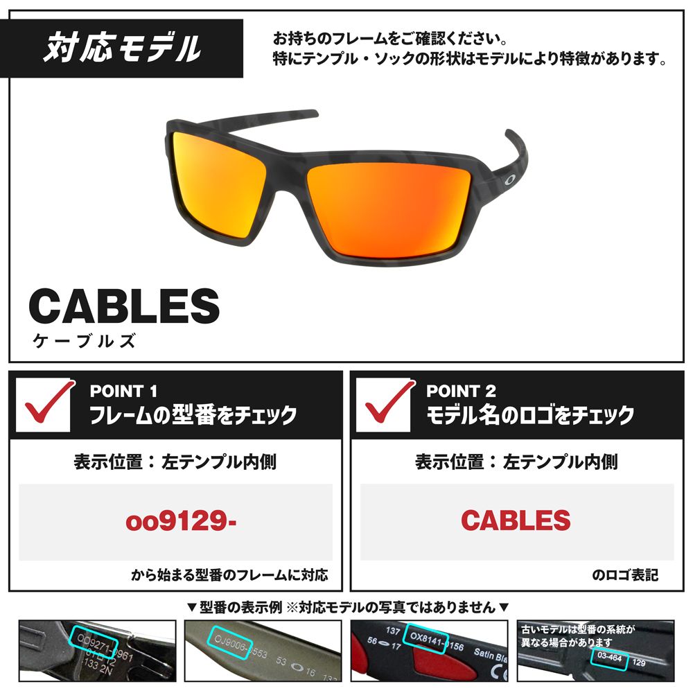 オークリー サングラス 交換レンズ ケーブルズ OAKLEY CABLES LENS