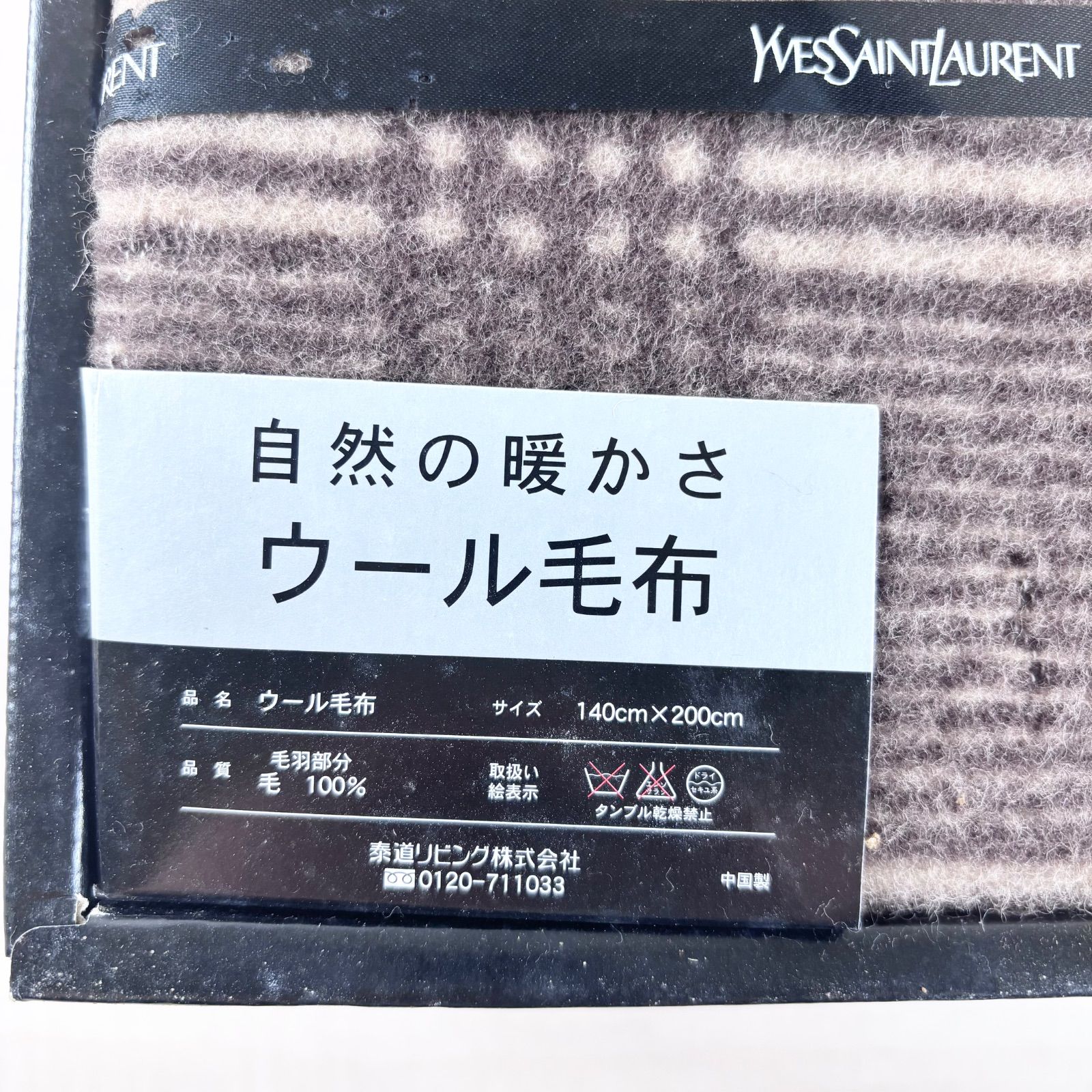 YVESSAINTLAURENT ウール毛布 140×200cm 毛100％ - メルカリ
