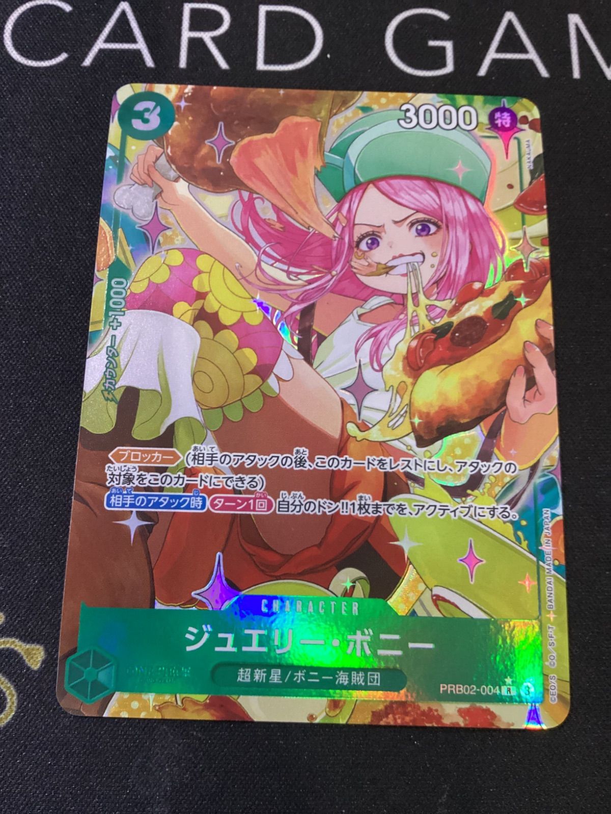 ○985 ワンピースカード ジュエリー・ボニー パラレル PRB02-004