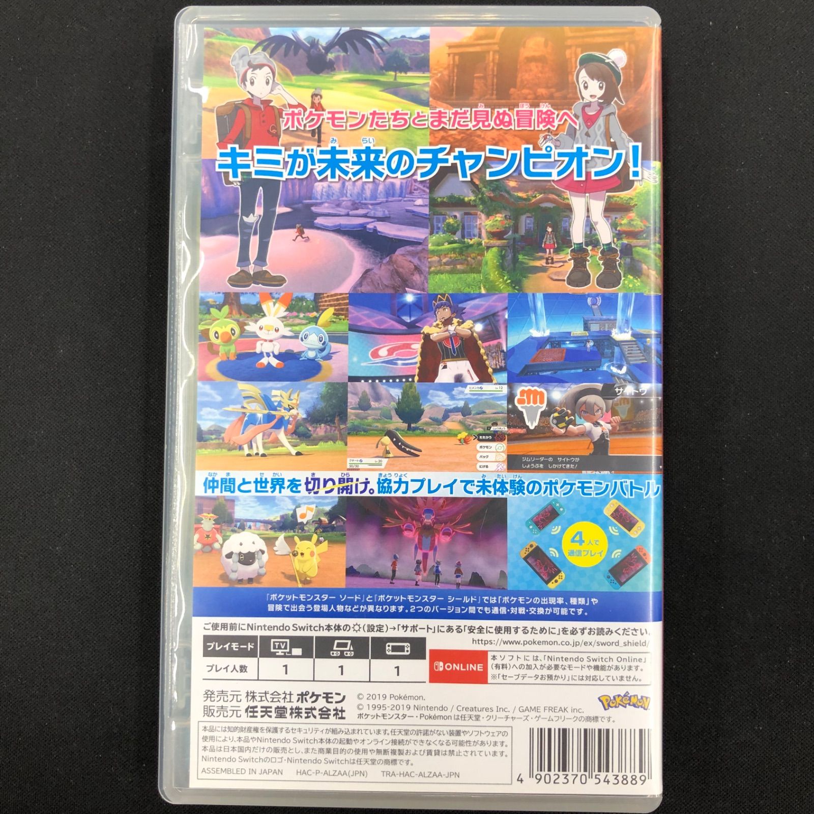 ポケモンソード セット