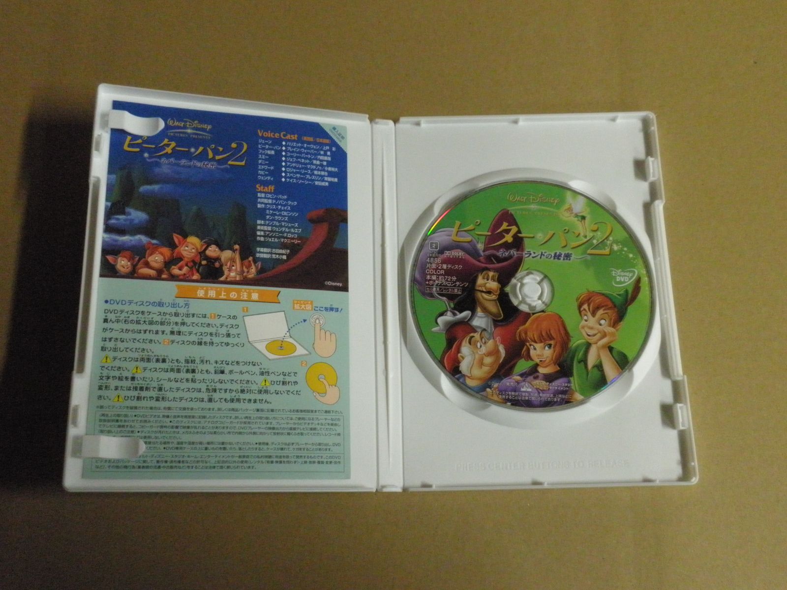 DVD】ピーターパン2 ～ネバーランドの秘密～ - メルカリ
