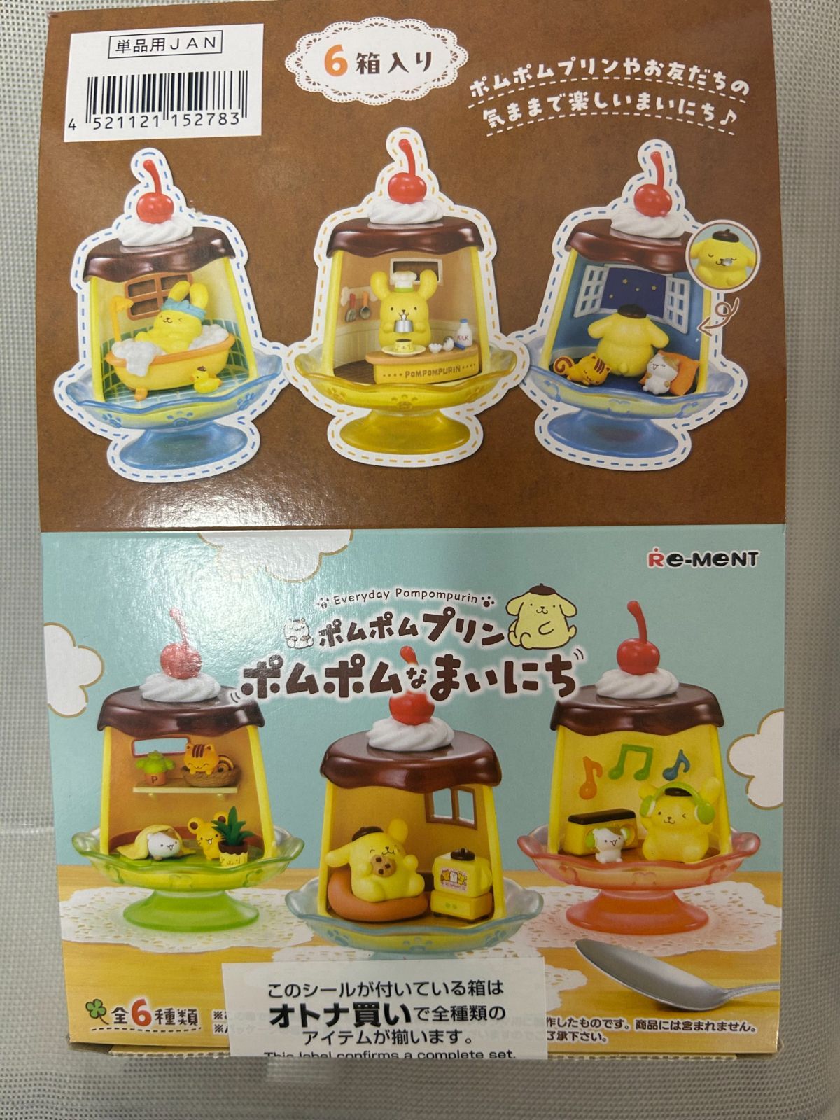 キャラクターグッズ 新品 リーメント ポムポムプリン ポムポムなまいに