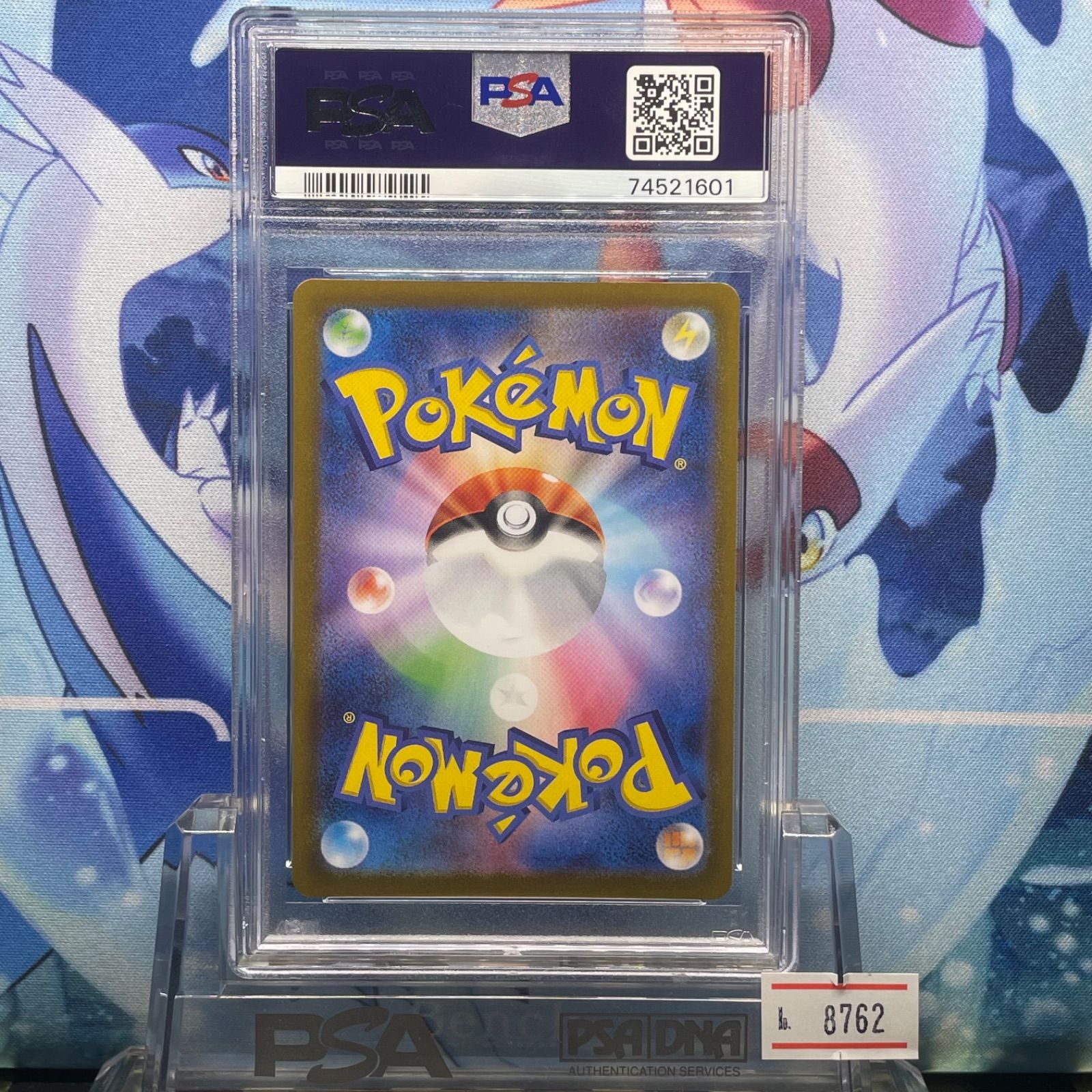 PSA10 ロケット団参上！ S プロモカードパック 25th ANNIVERSARY