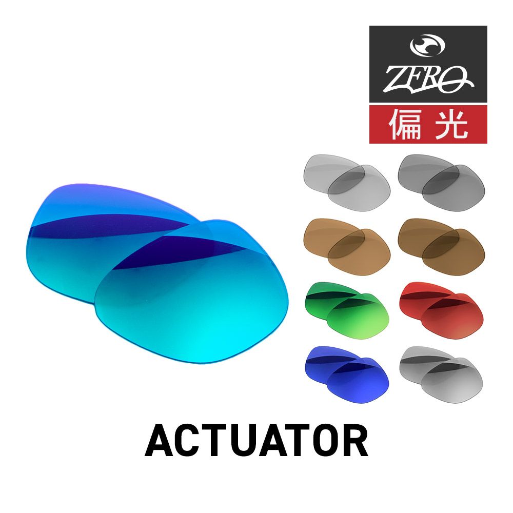 オークリー スポーツサングラス 交換レンズ アクチュエーター OAKLEY