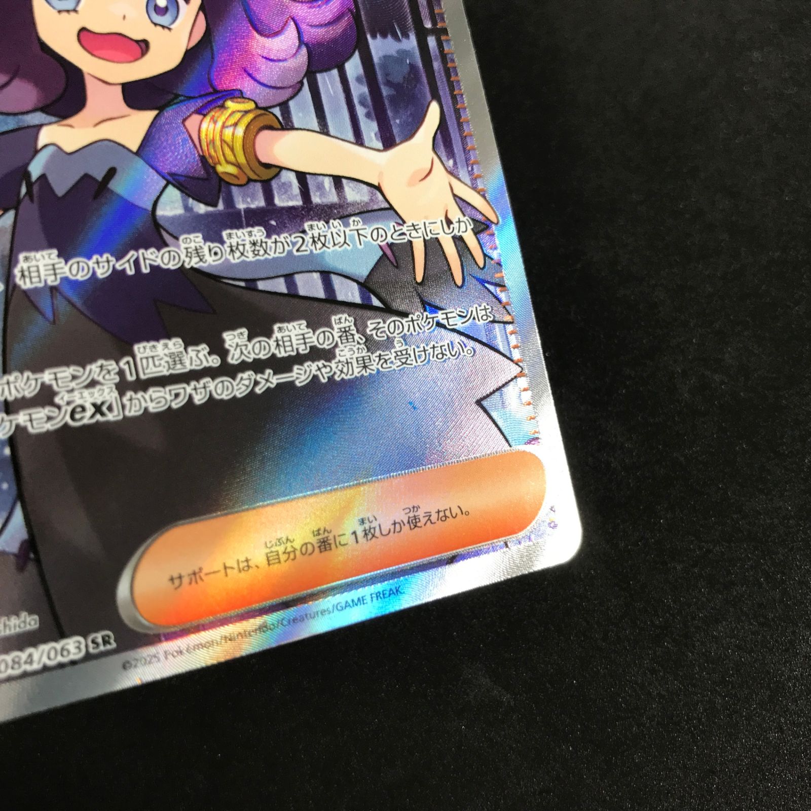 ☆ポケモンカードゲーム メガシンフォニア 084/063 アセロラのいたずら