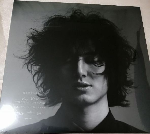 新品未開封 藤井風 HELP EVER HURT NEVER レコード - メルカリ