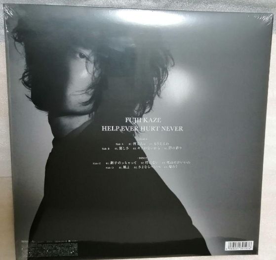 新品未開封 藤井風 HELP EVER HURT NEVER レコード - メルカリ