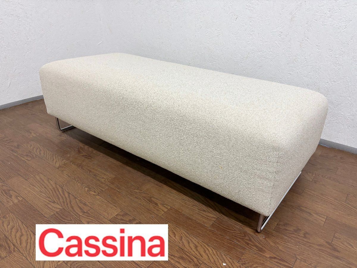 ○Cassina カッシーナ 253 NEST ネスト ベンチ スツール オットマン