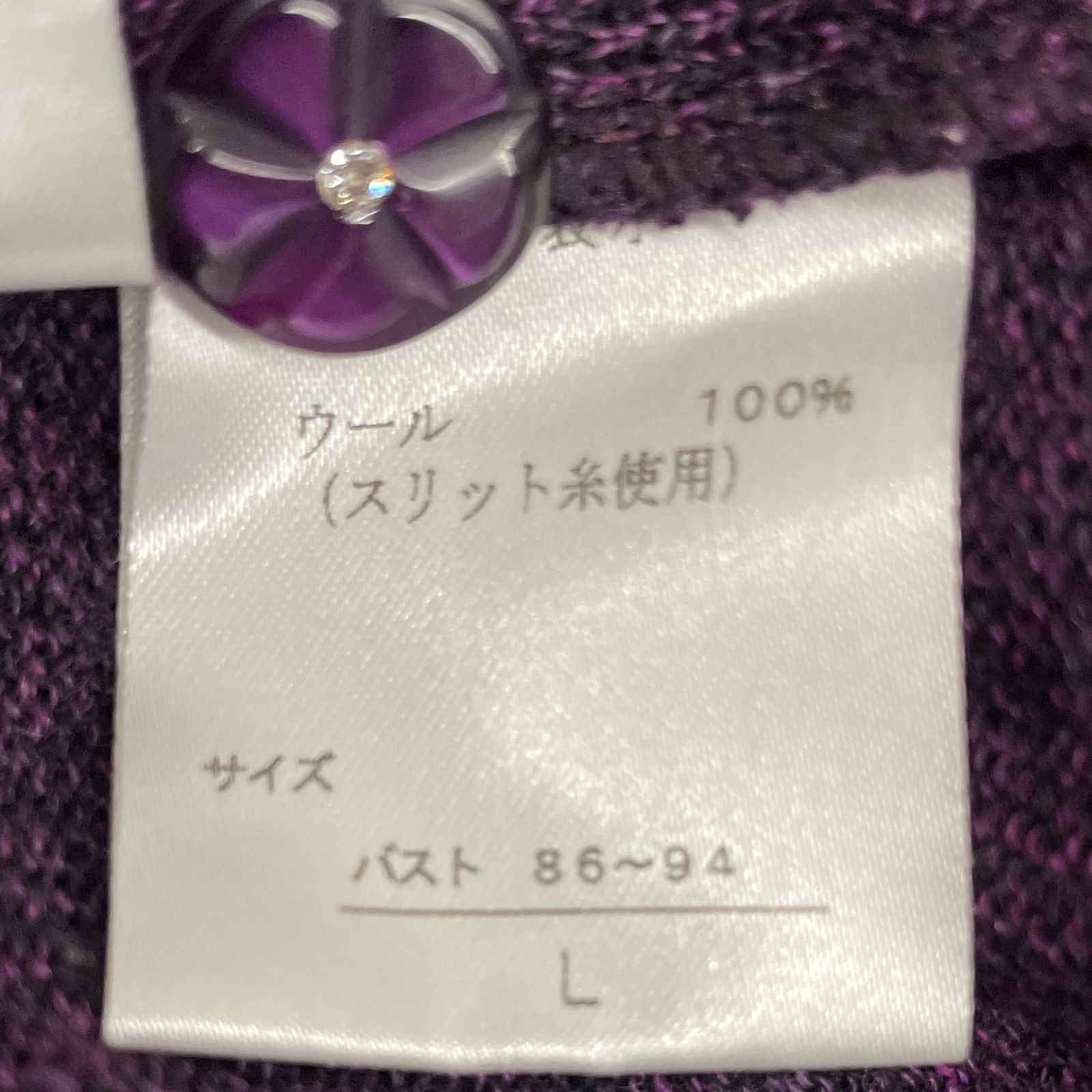 N364/美品 SAGAN H アトリエサガン 長袖ニットカットソー 総柄 紫 snc アトリエサガン ATELER SAGAN カーディガン L 紺 麻 花モチーフ
