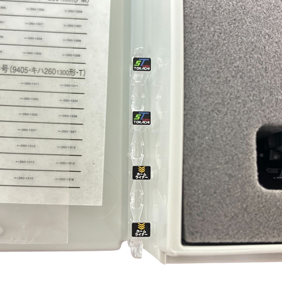 TOMIX 98232 98233 9405 キハ261系1000番台 特急ディーゼルカー