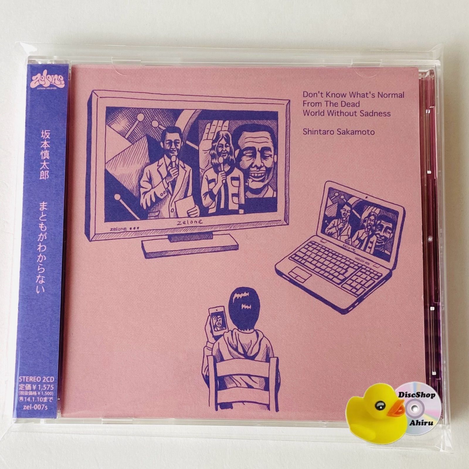 【新品未使用】坂本慎太郎 まともがわからない 7インチ レコード 坂本慎太郎 (SHINTARO SAKAMOTO) / まともがわからない [7inch