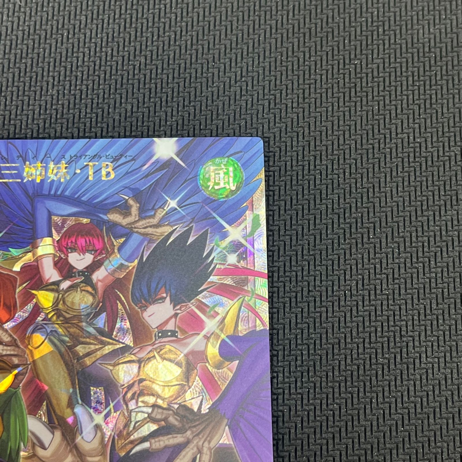 遊戯王ラッシュデュエル ハーピィ三姉妹・TB ORR オーバーラッシュレア