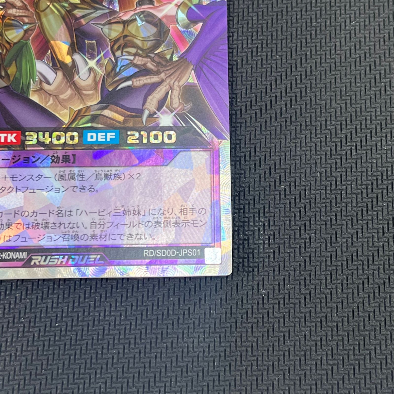 遊戯王ラッシュデュエル ハーピィ三姉妹・TB ORR オーバーラッシュレア