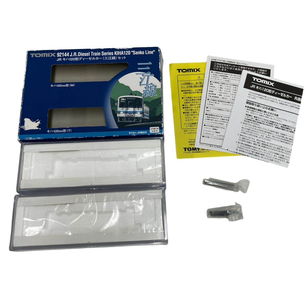 TOMIX 92144 JRキハ120形 ディーゼルカー 三江線 セット Nゲージ トミックス 良好