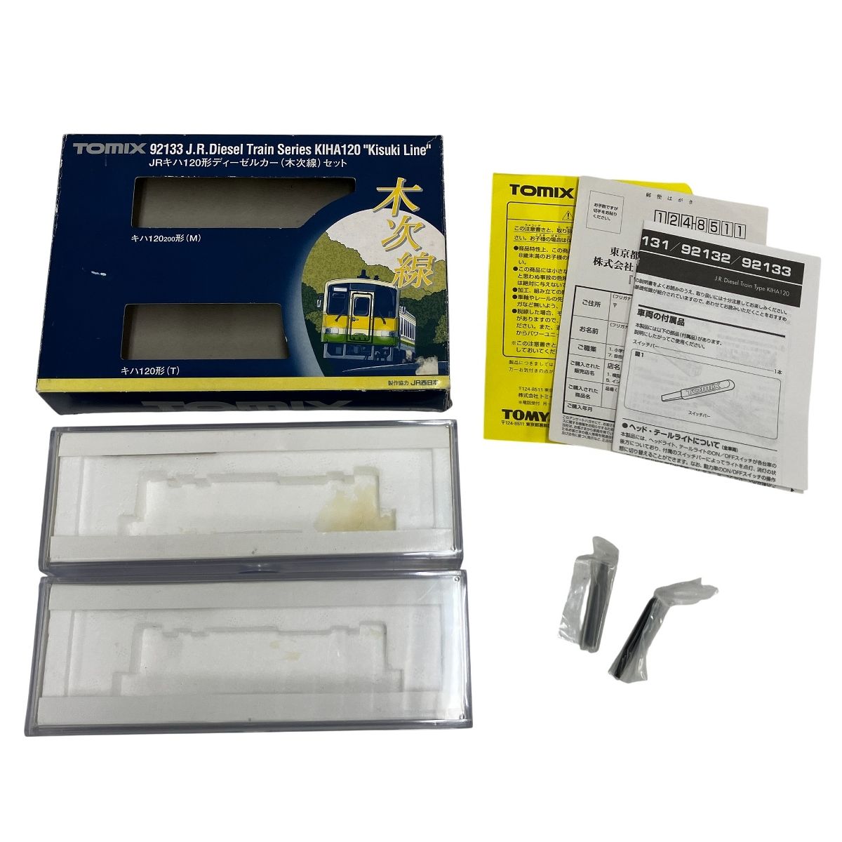 TOMIX 92133 JR キハ120形 ディーゼルカー 木次線 2両セット Nゲージ 鉄道模型 トミックス