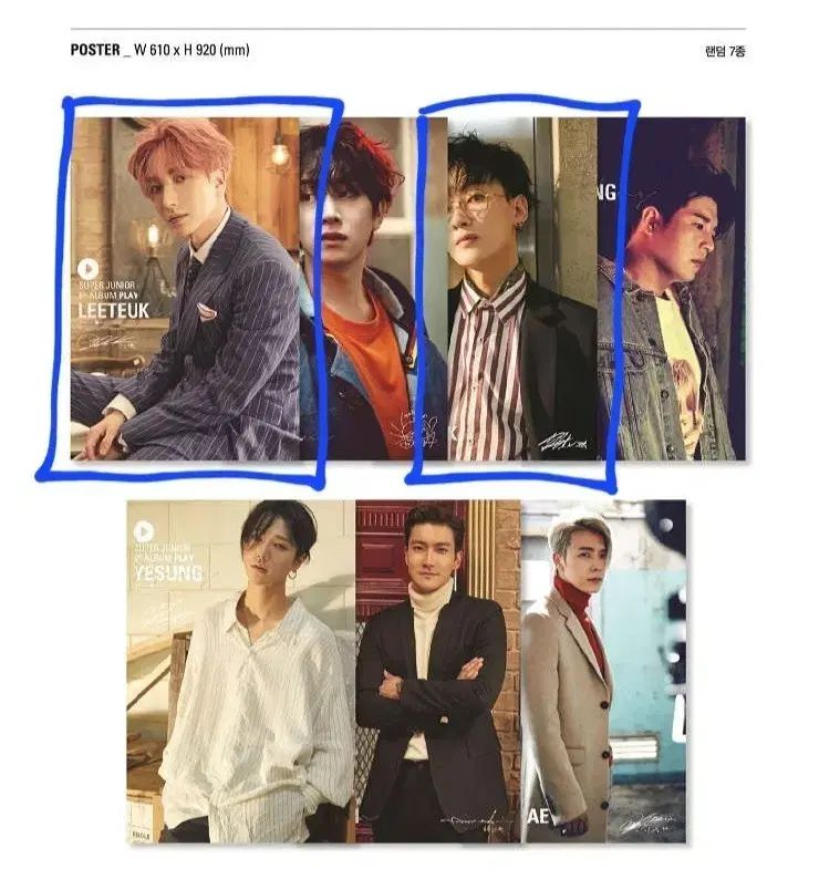 SUPER JUNIOR(スーパージュニア) イトゥク(LEETEUK) ウニョク(EUNHYUK