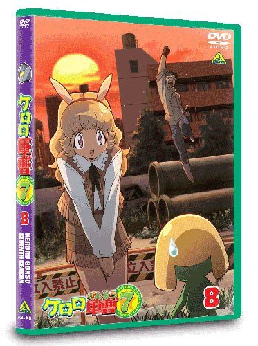 ケロロ軍曹7thシーズン 8 [DVD](中古品) - メルカリ