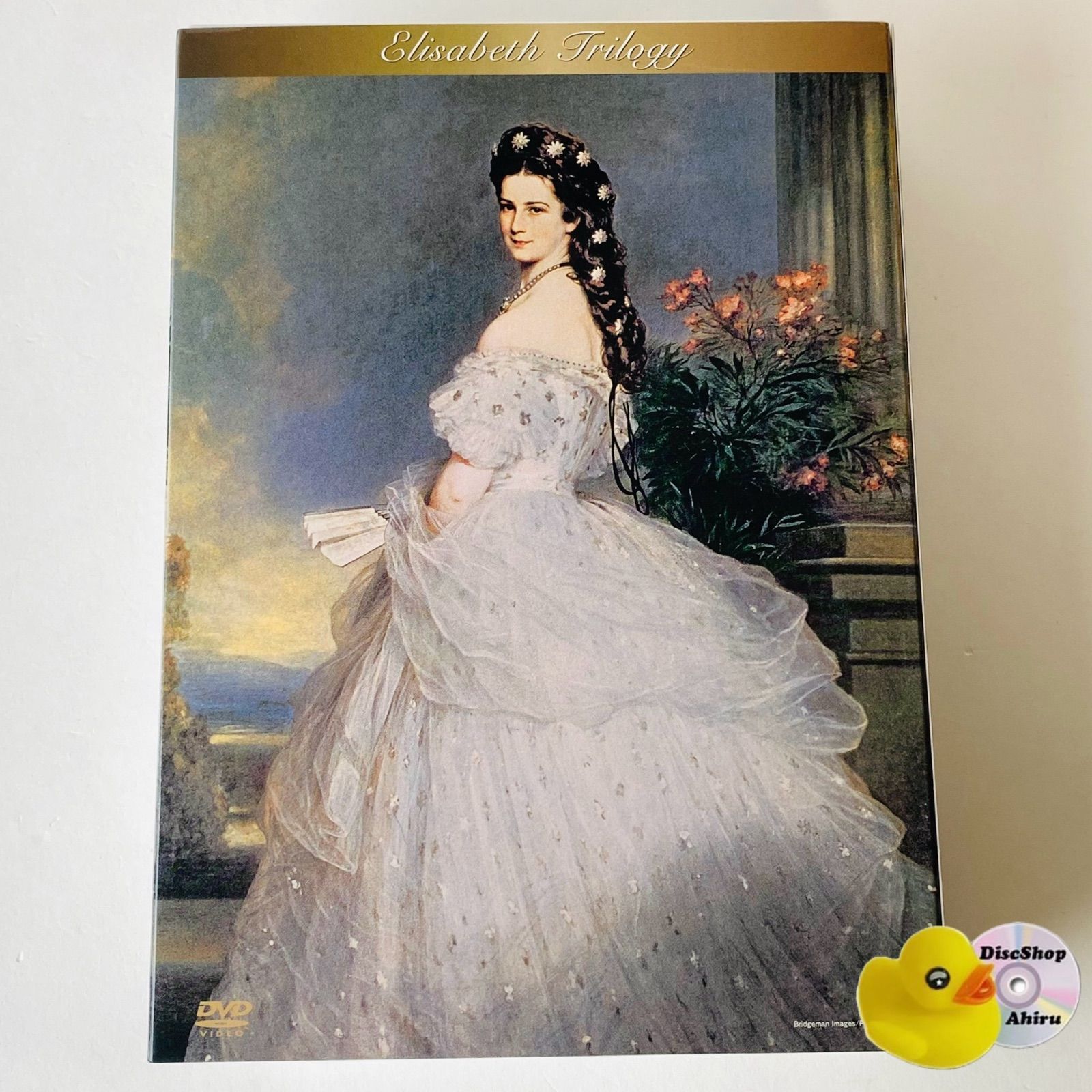 エリザベート トリロジーセット HDリマスター版〈3枚組〉 HPBR-12 [D