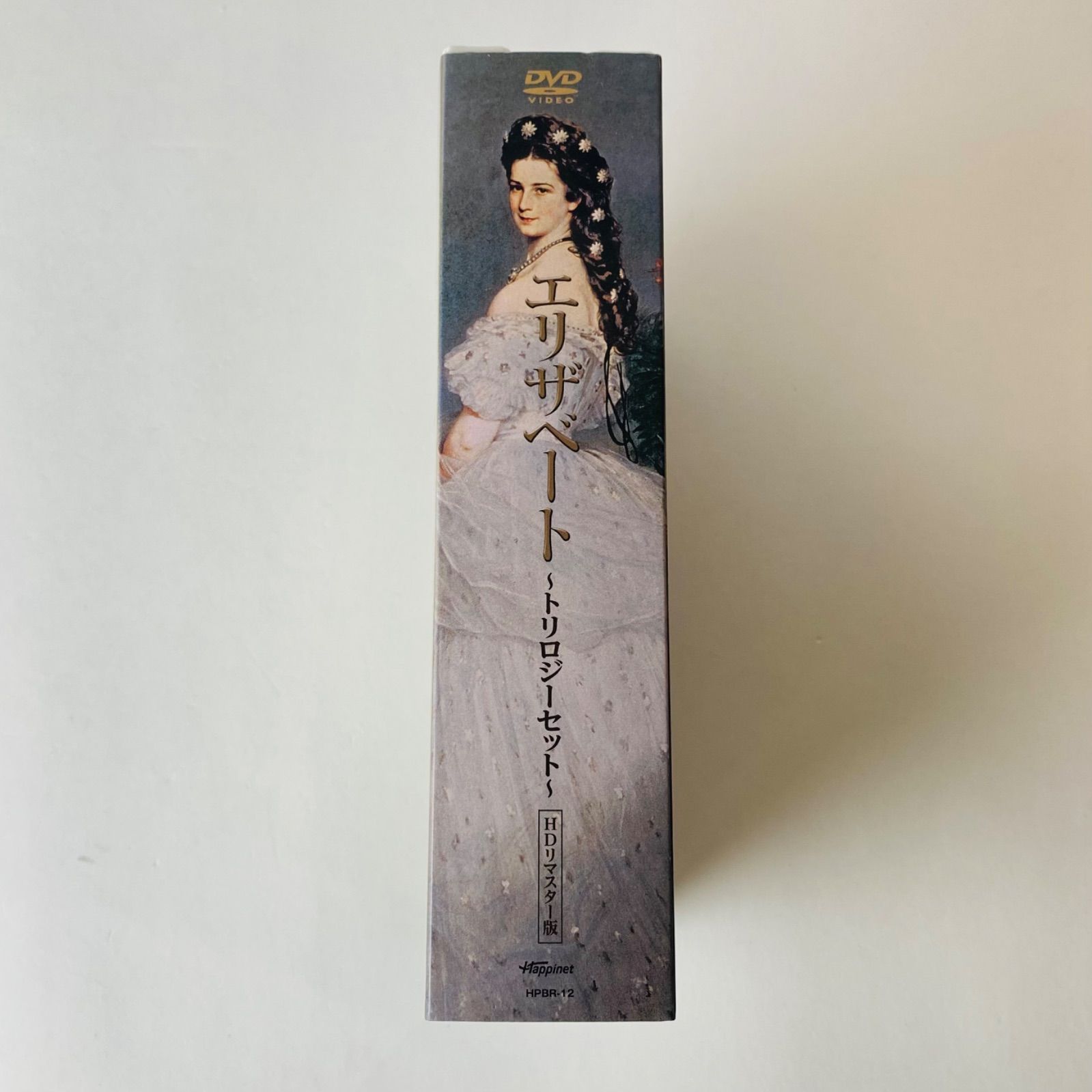 エリザベート トリロジーセット HDリマスター版〈3枚組〉 エリザベート トリロジーセット HDリマスター版〈3枚組〉 HPBR-12 [D