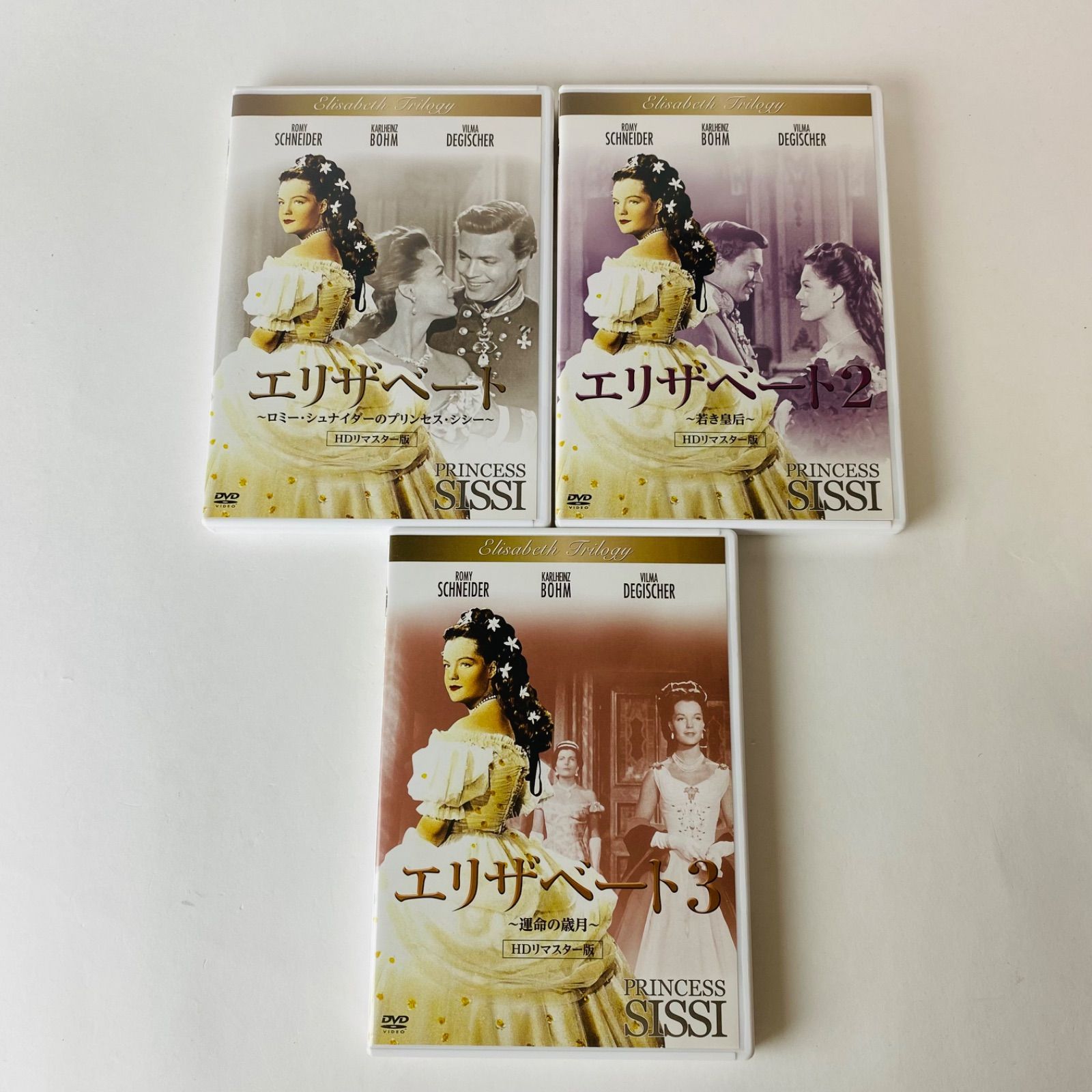 エリザベート トリロジーセット HDリマスター版〈3枚組〉 HPBR-12 [D
