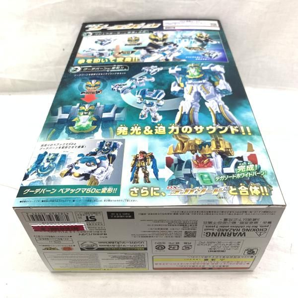 中古】開封）DXグーデバーン[91] - メルカリ