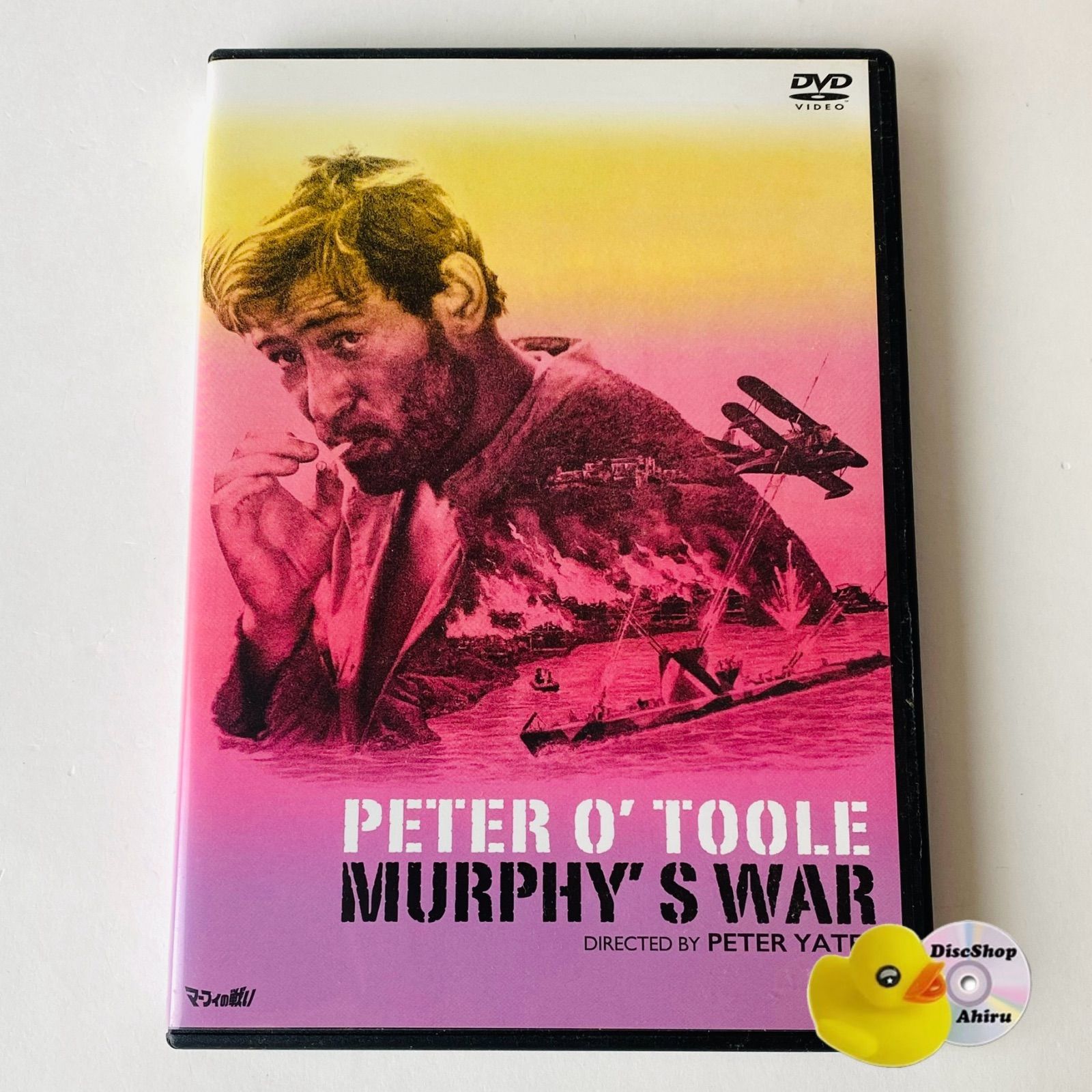 セル版] マーフィの戦い('71英) DABA-91453 [G-J]【DVD】 - メルカリ