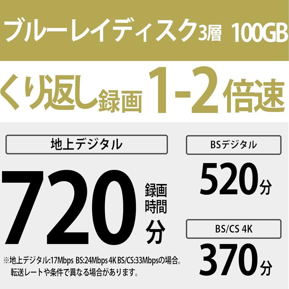 ソニー ブルーレイディスク BD RE XL 100 GB あたり地デジ約12時間 繰り返し録画用 入り 2倍速ダビング対応 ケース付属
