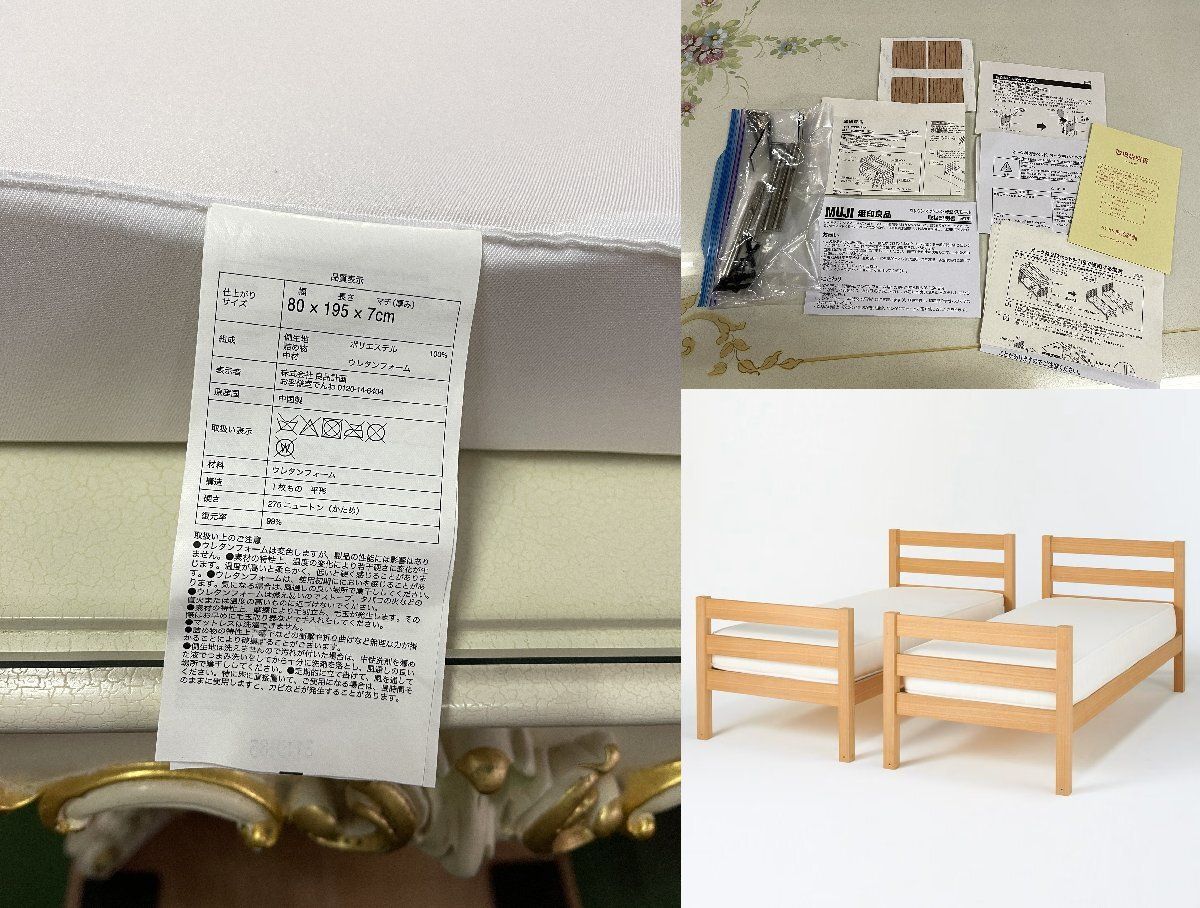 ○無印良品 オーク材 木製2段ベッド 二段ベッド セパレート可能 