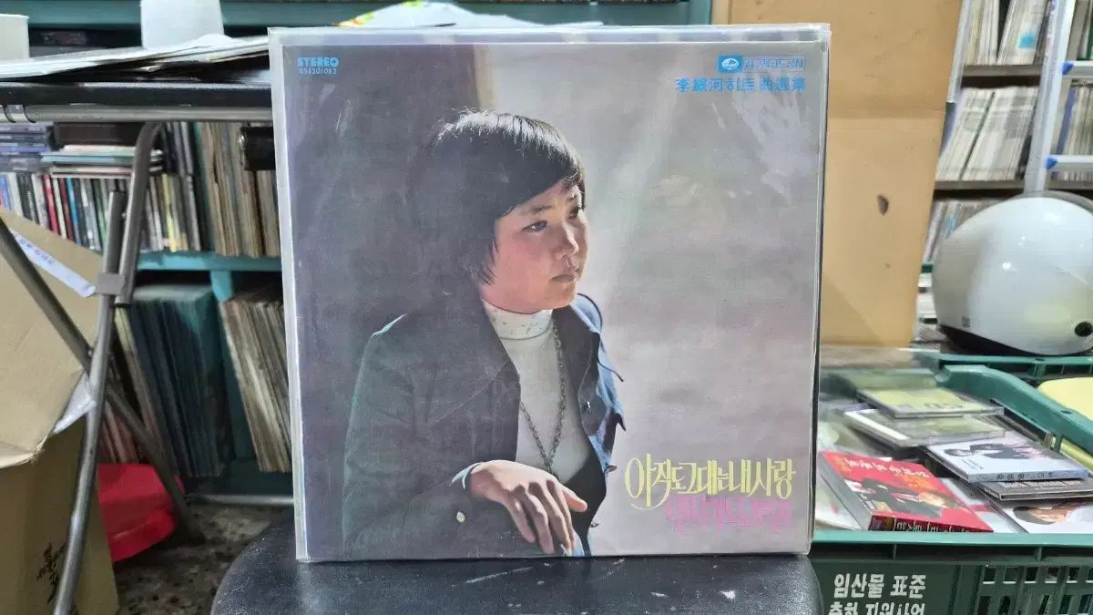 イ ジャンヒ まだ あなたは マイ ラブ LP CD