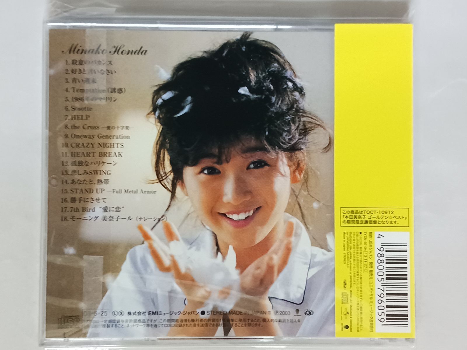 CD 本田美奈子 ゴールデン☆ベスト 帯付き - メルカリ