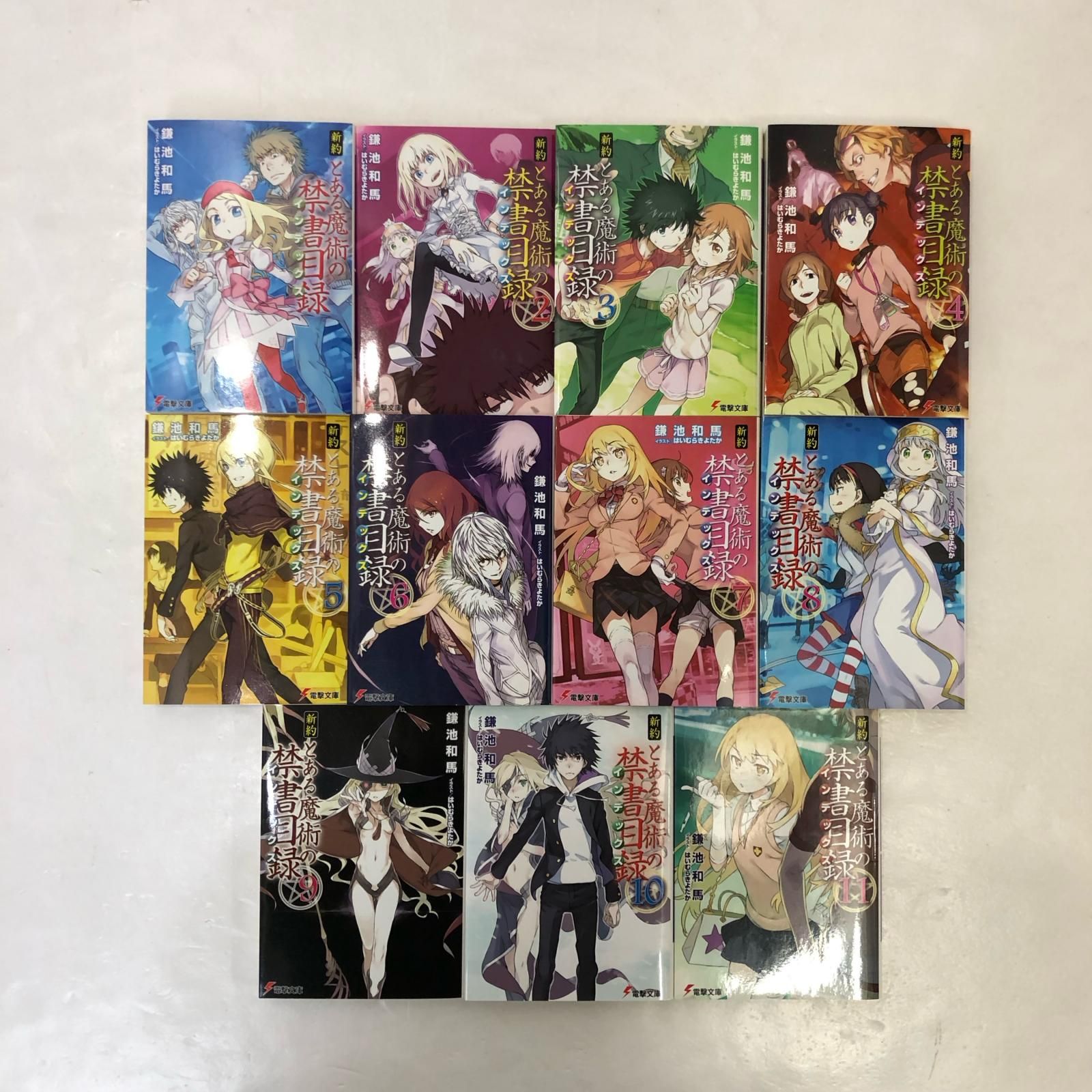 姫路東】とある魔術の禁書目録 1～22巻 SS1.2全巻セット ＋ 新約1～20