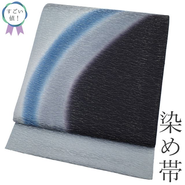 すごい値 袋帯 リサイクル 正絹 染め帯 グレー ブルーグレー 半円文 銀通し 染帯 セミフォーマル 軽量帯 カジュアル 仕立て上がり 春 秋 冬 お太鼓柄 上質 七五三 入学式 卒業式 リユース すごいね みやがわ neb 01599