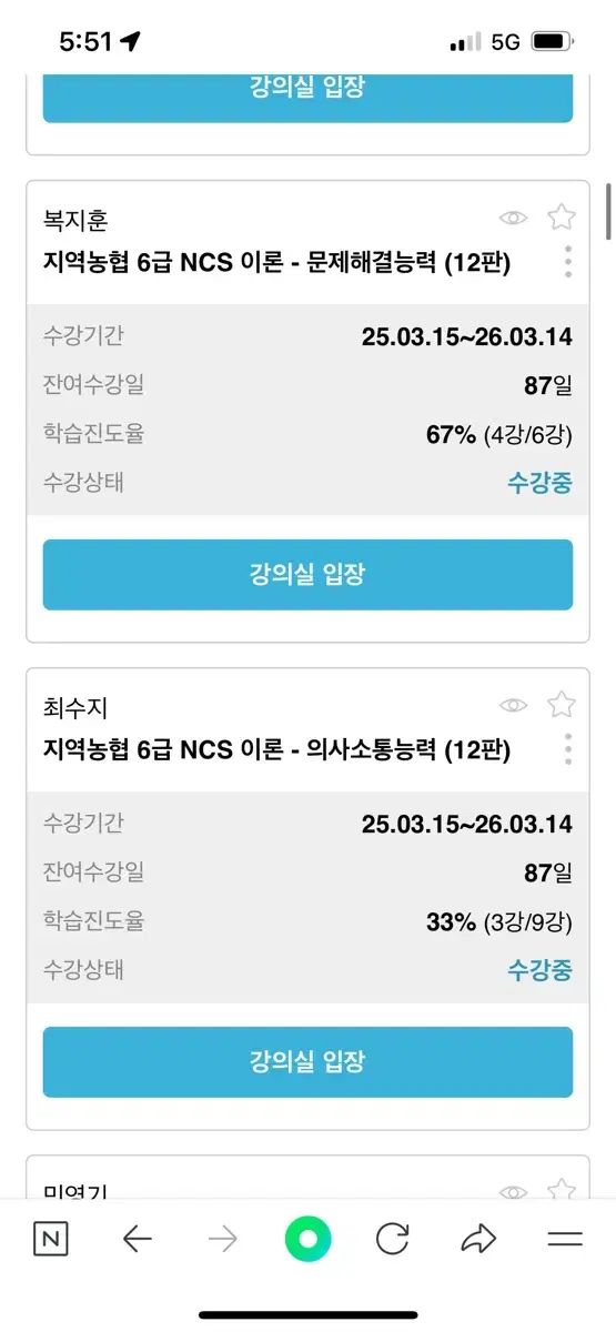  Hackers 잡 全科 フリーパス 銀行 87日 残り その他 本