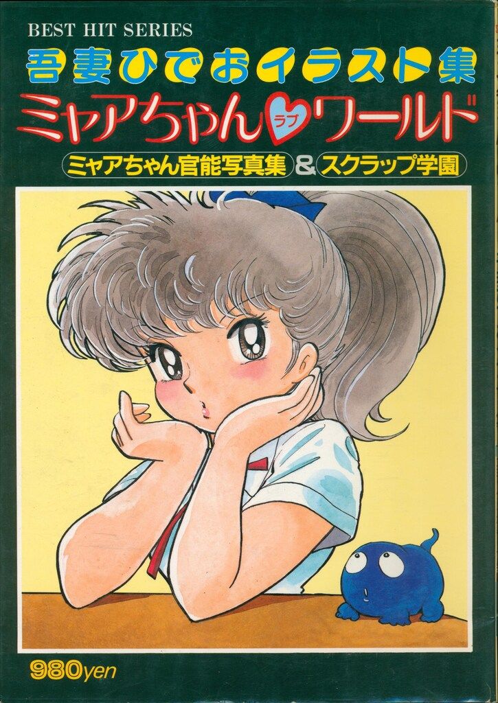 パペッティア通信 Vol3 9号 K.S.Cステッカー 吾妻ひでお表紙 パペッティア通信 Vol3 9号 K.S.Cステッカー 吾妻ひでお表紙 Amazon.co