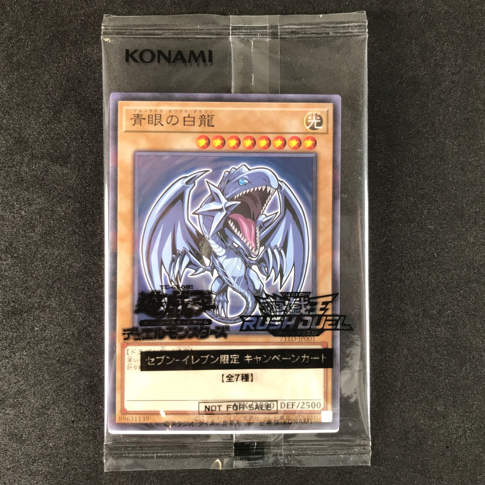 ☆遊戯王OCGデュエルモンスターズ セブンイレブンコラボ 711D/JP001NPA