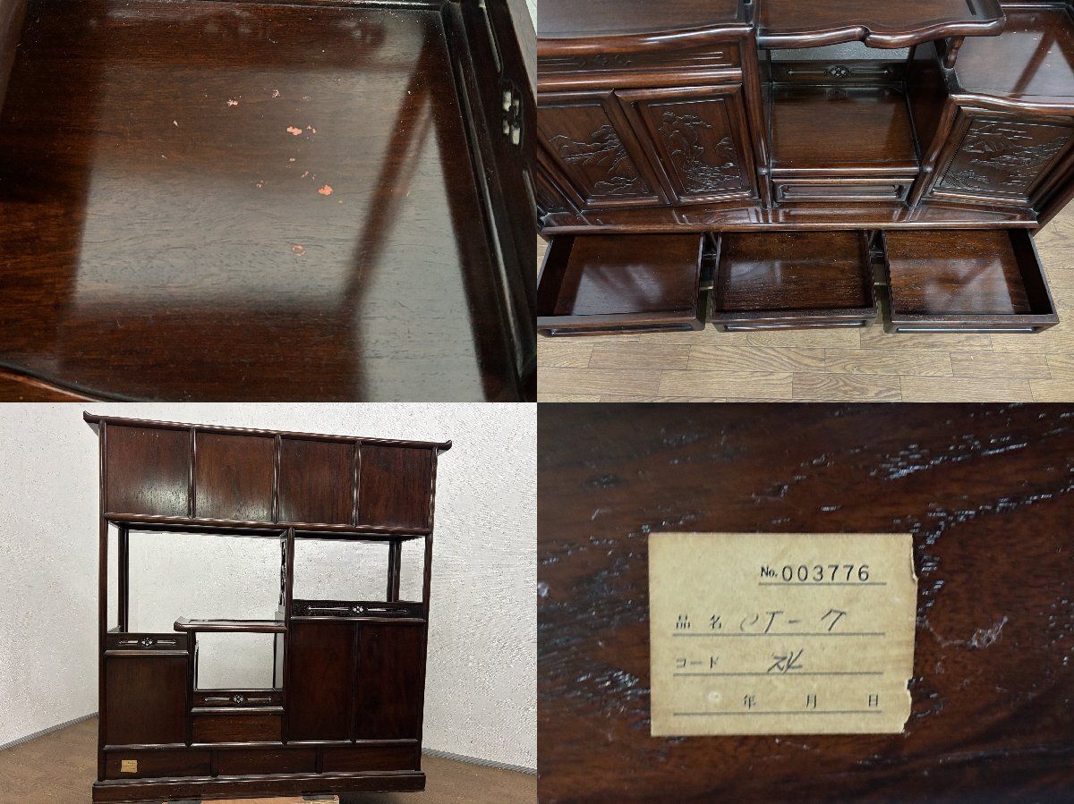 ○唐木家具 透かし彫り 飾り棚 茶棚 違い棚 茶箪笥 キャビネット
