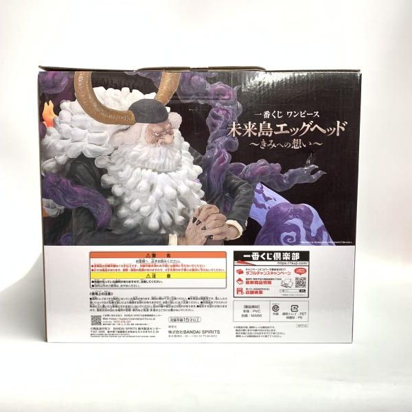 中古】未開封)ラストワン賞 ジェイガルシア・サターン聖 MASTERLISE