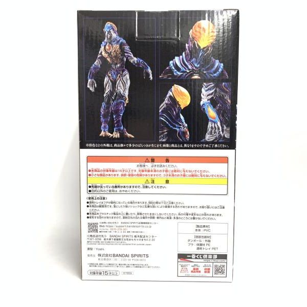 中古】未開)B賞 グリーザ(第二形態) 塊獣極致 ｢一番くじ ウルトラマン