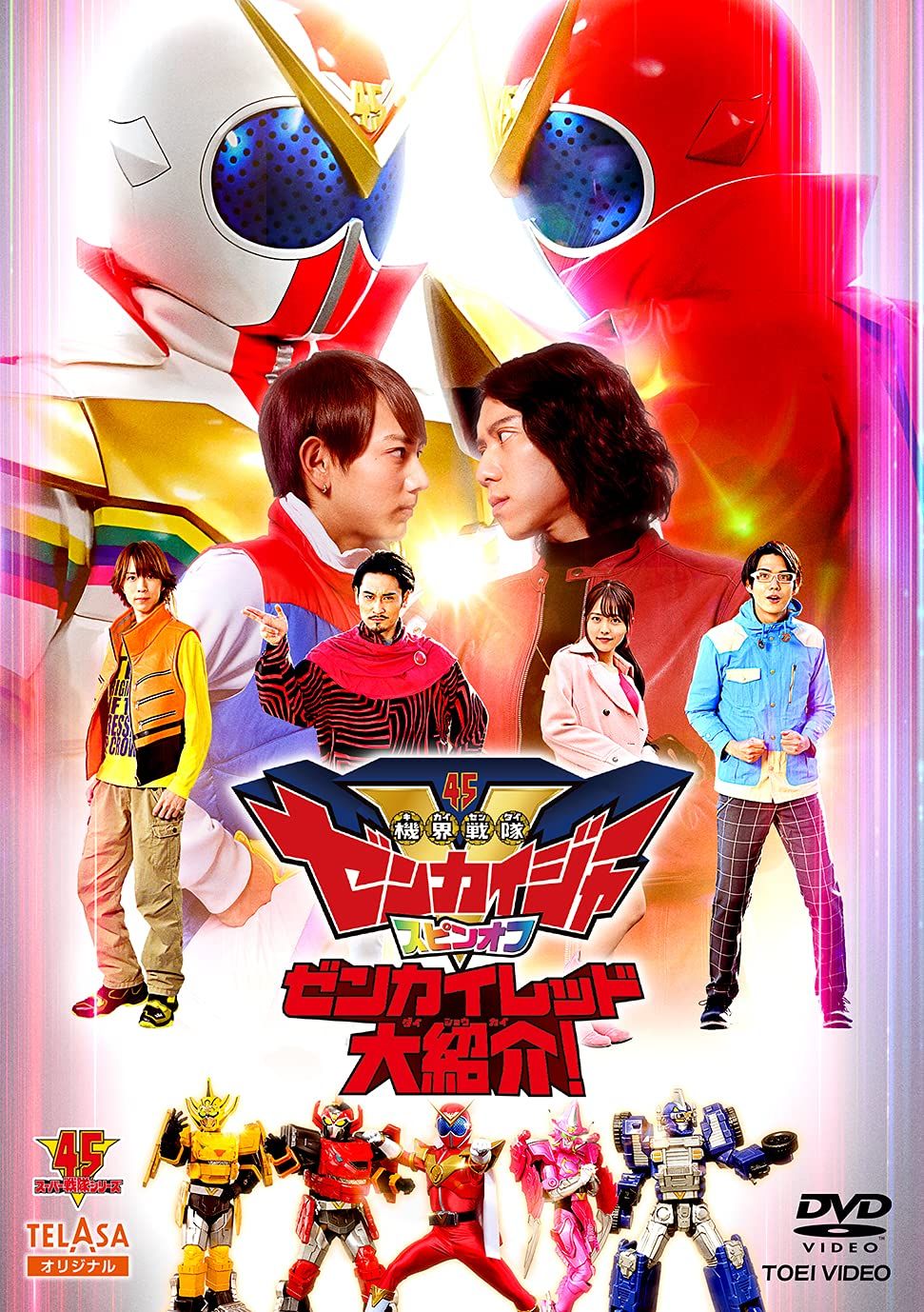 機界戦隊ゼンカイジャー』スピンオフ ゼンカイレッド大紹介! [DVD