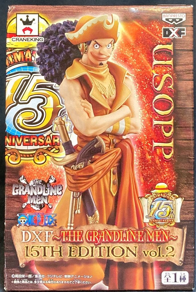 バンプレスト DXF THE GRANDLINE MEN 15th EDITION vol.02 ウソップ