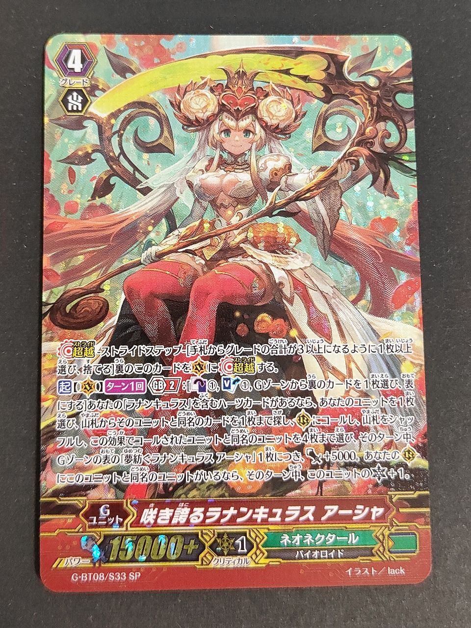 ヴァンガード 夢紡ぐラナンキュラス アーシャ PR サイン 4枚 ヴァンガード 夢紡ぐラナンキュラス アーシャ PR サイン 4枚 夢紡ぐ