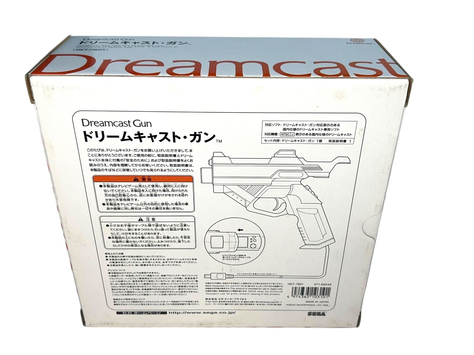 ドリームキャスト ガン