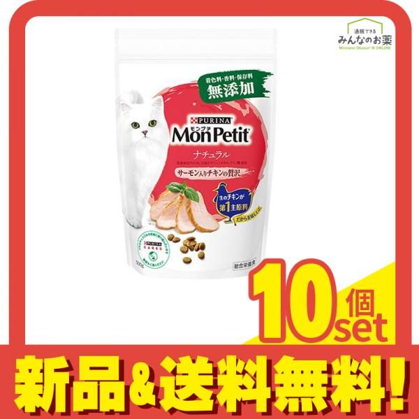 モンプチ ドライ バッグ ナチュラル サーモン入りチキンの贅沢 500 g セット