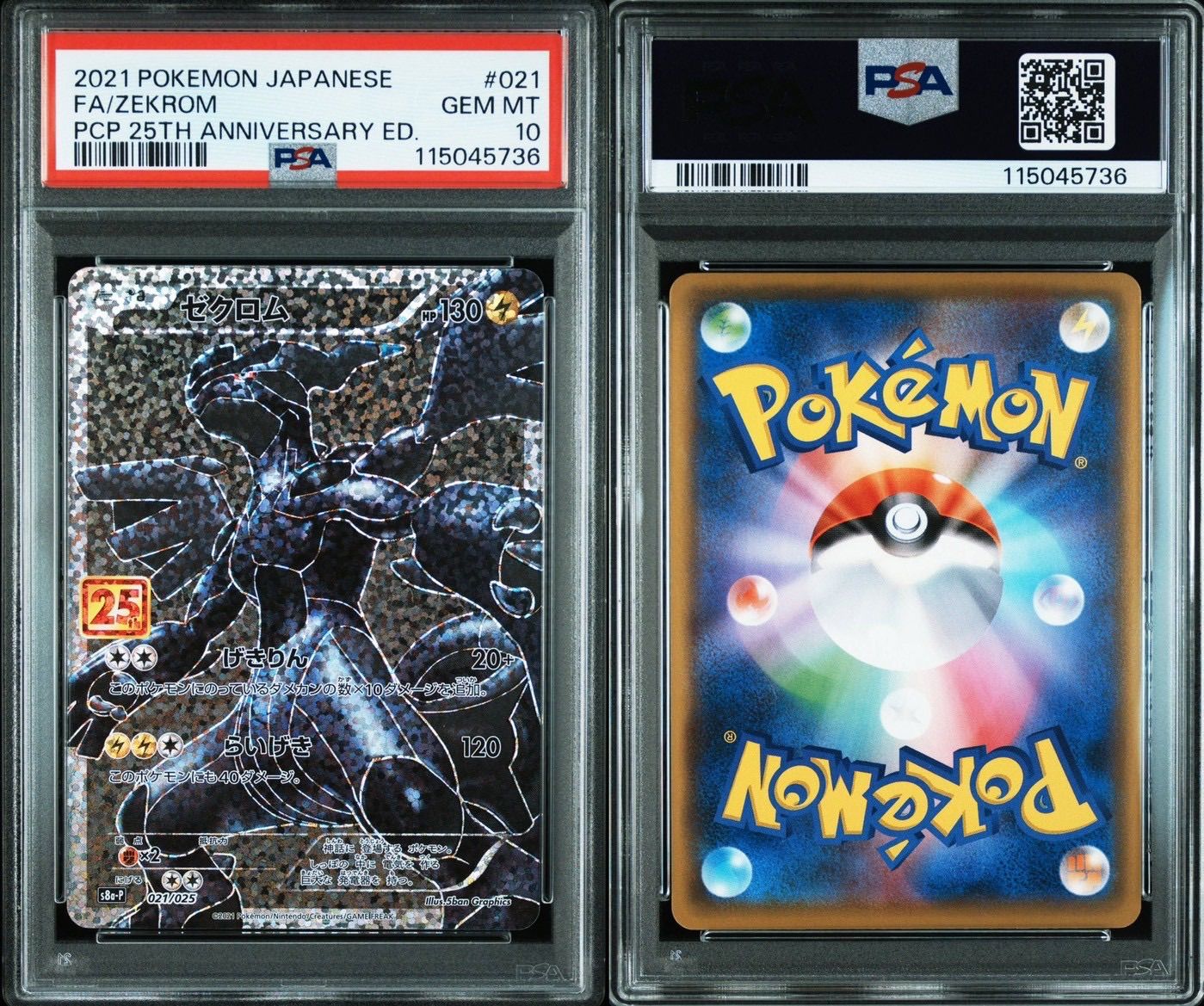 大人気 【早い者勝ち】レシラム ゼクロム 25th PSA10 鑑定品 ポケモン