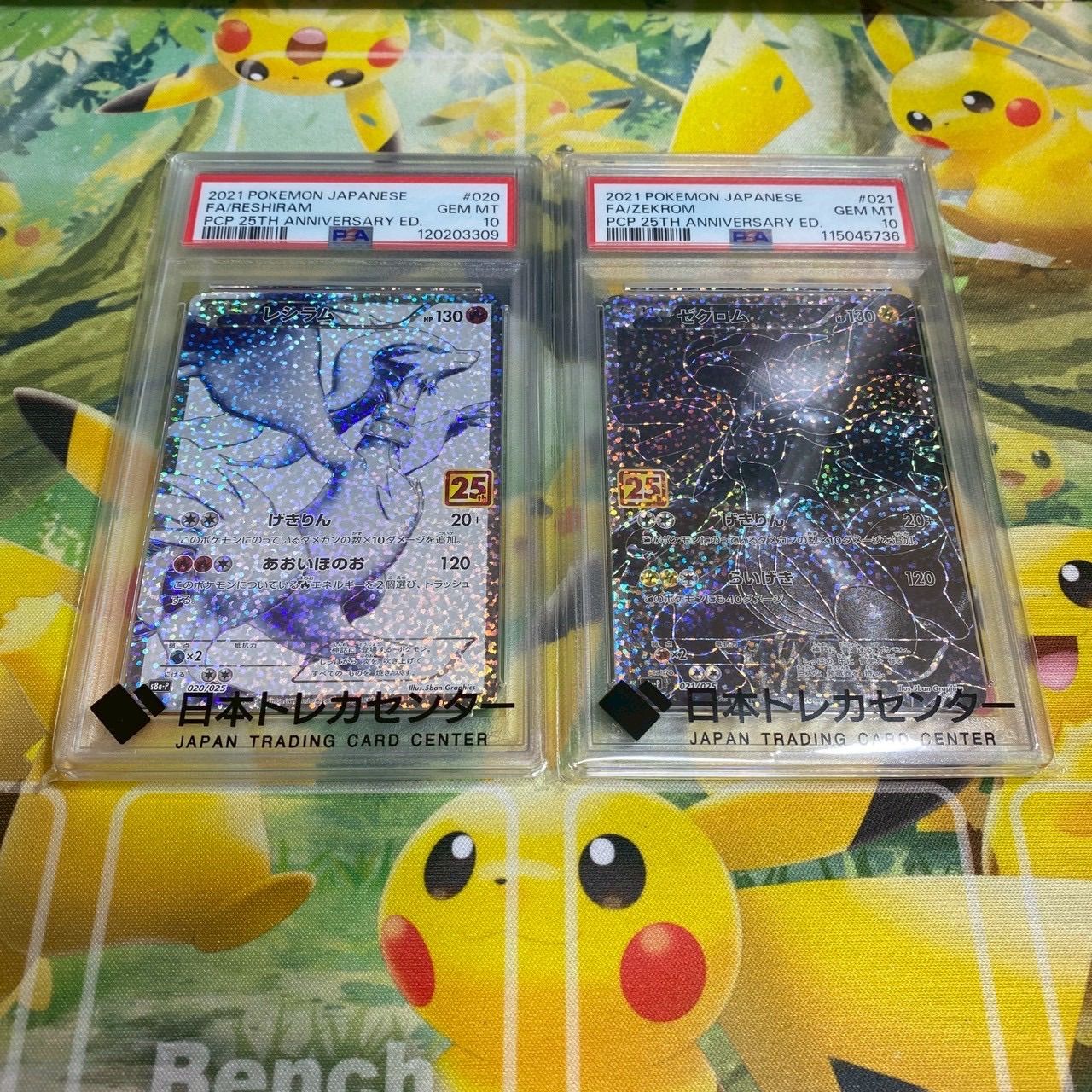 大人気 【早い者勝ち】レシラム ゼクロム 25th PSA10 鑑定品 ポケモン