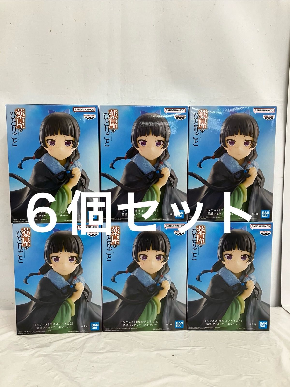 未開封 薬屋のひとりごと 猫猫 フィギュア ポンチョ 6個セット LFQ765