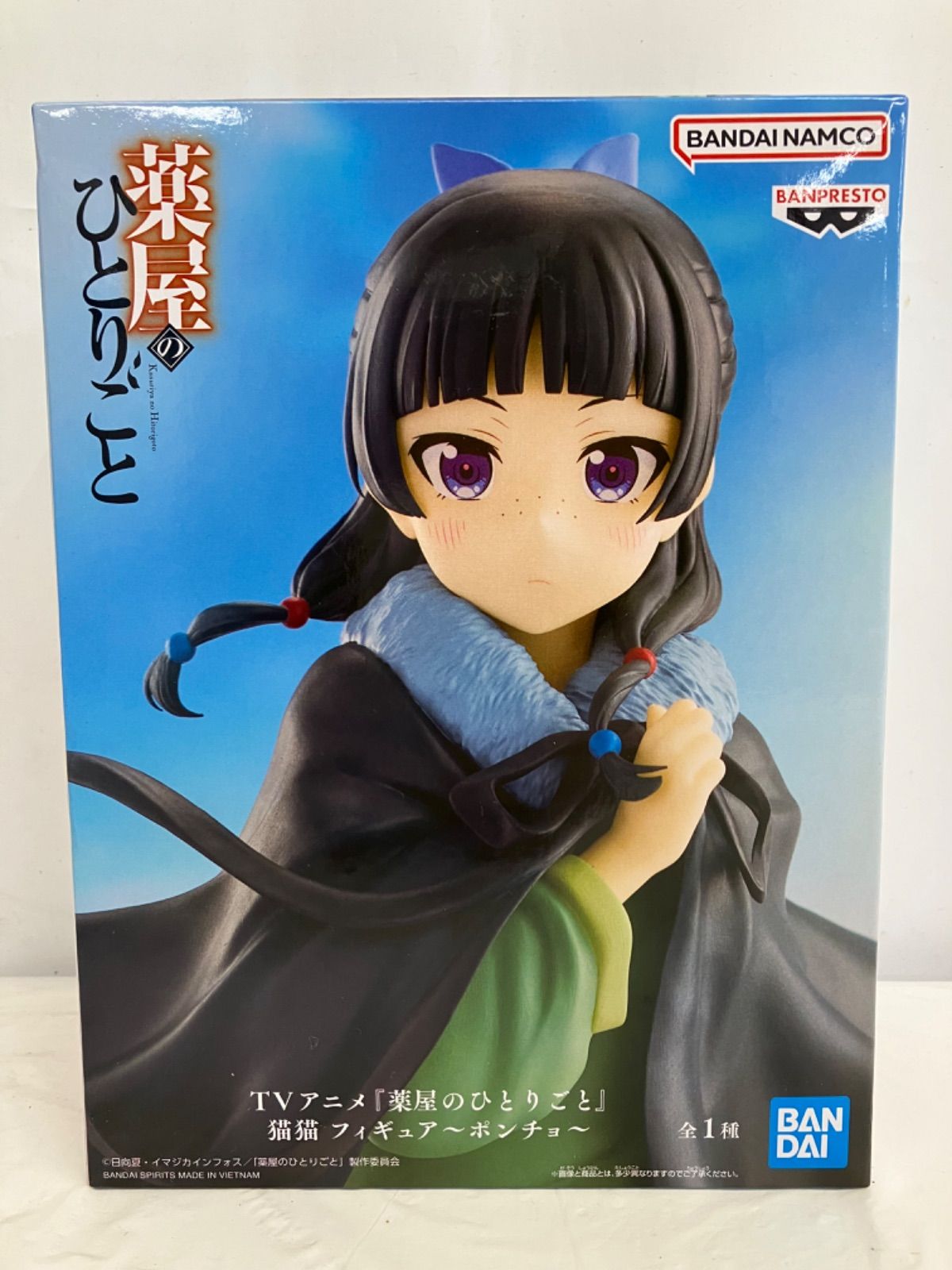 薬屋のひとりごと猫猫 フィギュア～ポンチョ～　６個セット 未開封 薬屋のひとりごと 猫猫 フィギュア ポンチョ 6個セット LFQ765