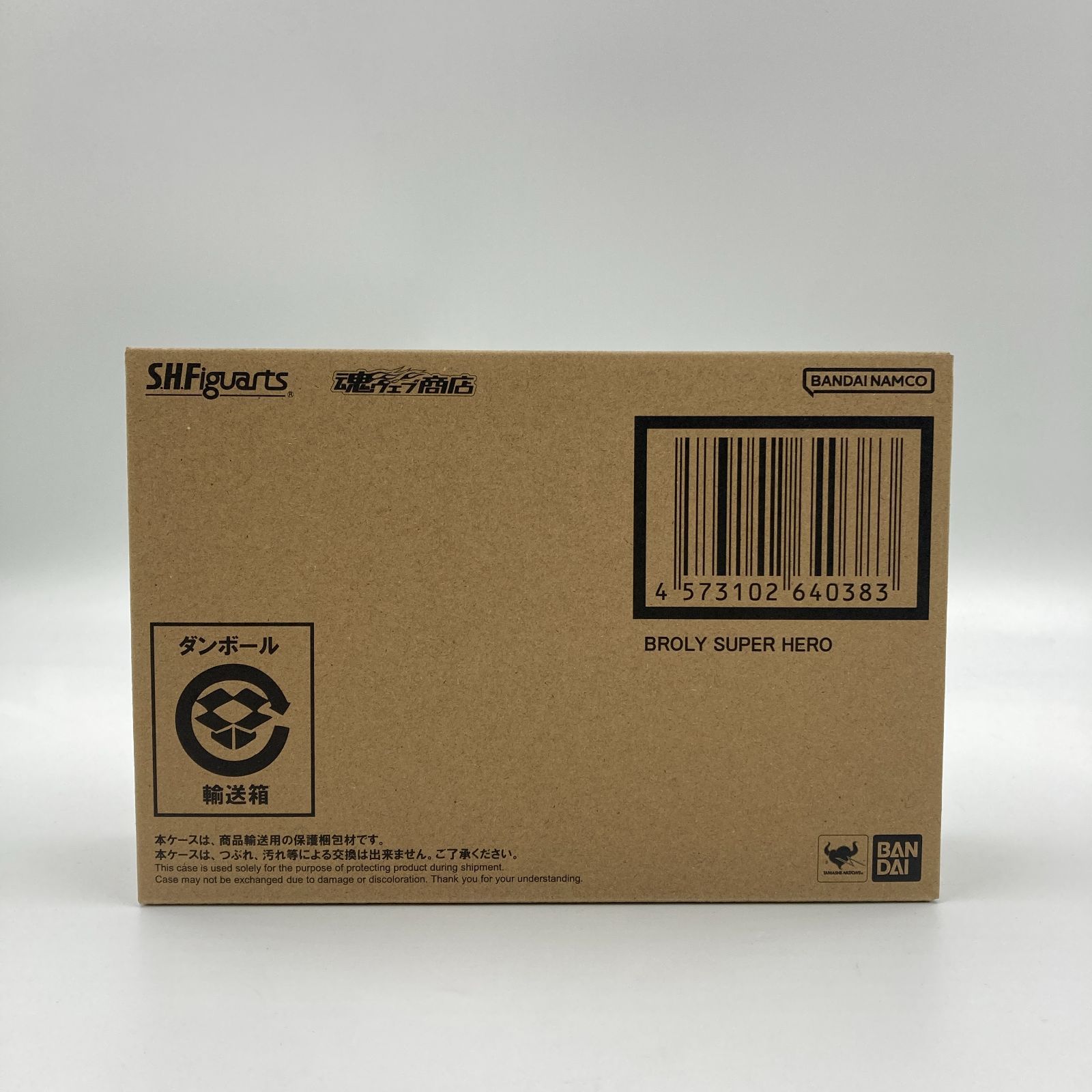 S.H.Figuarts ブロリー SUPER HERO